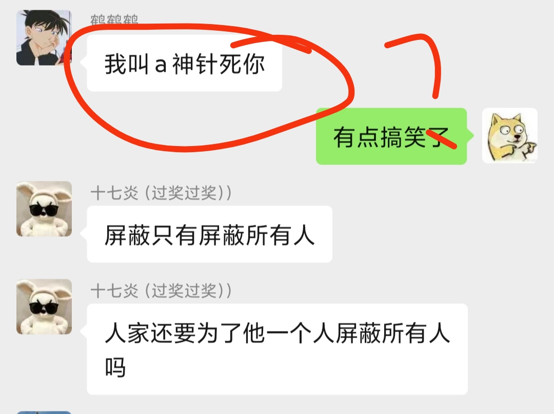 关于最近的藏宝图事件以及我对这件事情的评价|忍者必须死3 - 第20张