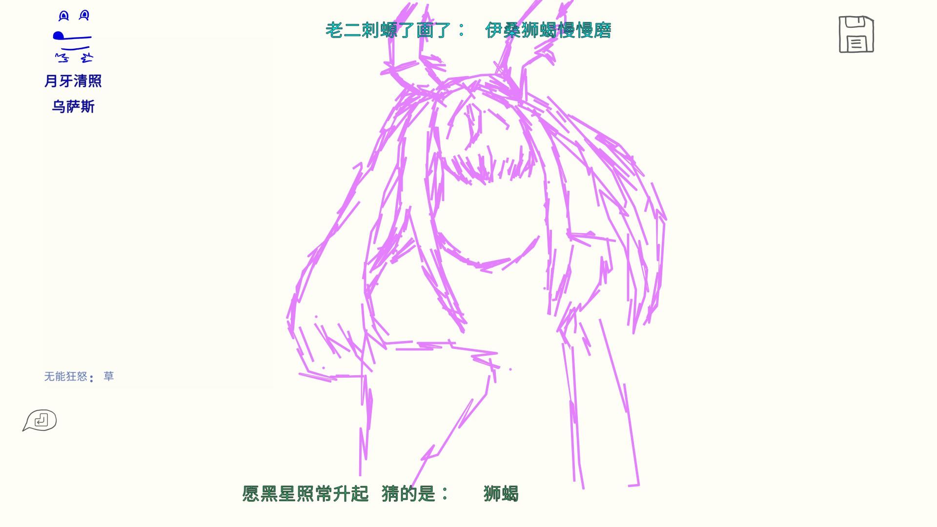 明日方舟你画我猜接龙