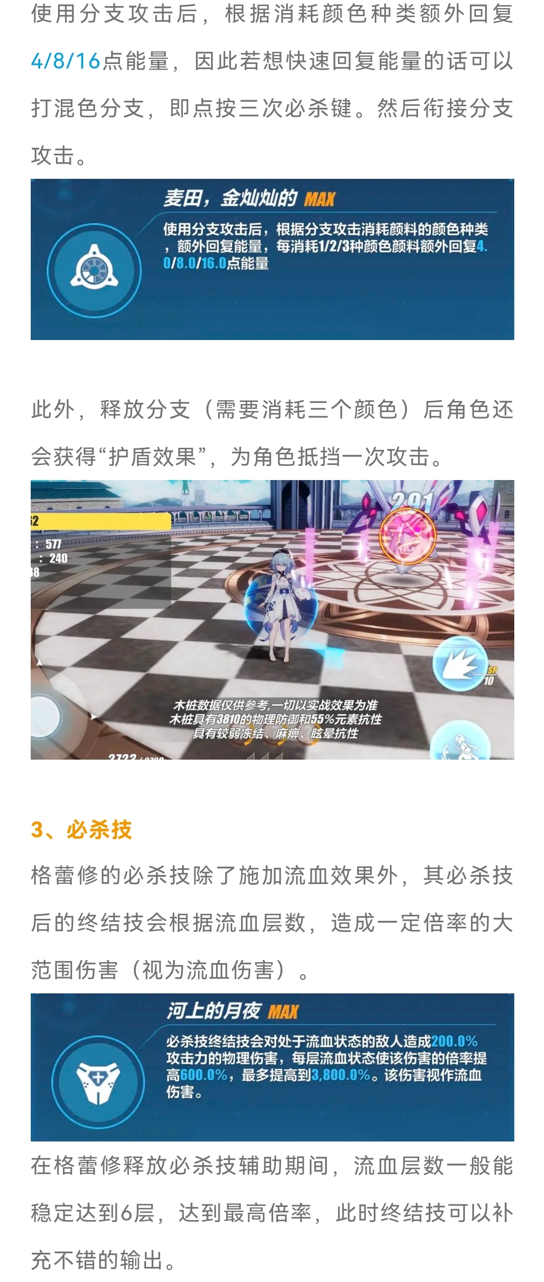 【崩壞3通訊中心】5.8測試服｜畫筆，臣服於我～小畫家格蕾修角色介紹 - 第20張