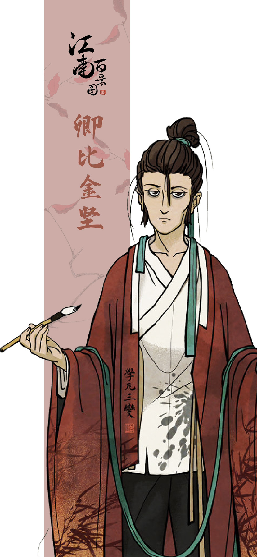 江南百景图|新年夙愿壁纸〔人物篇〕第二弹