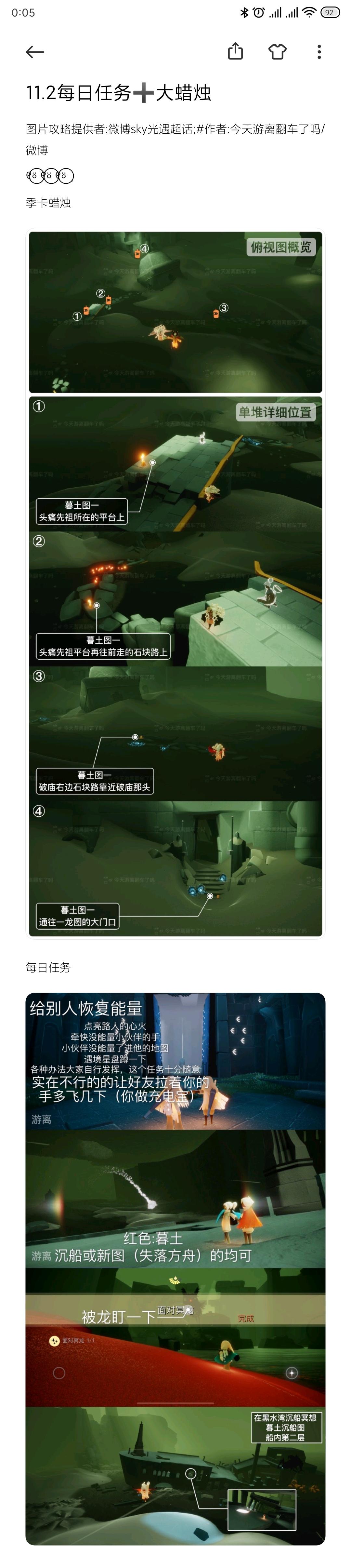 11.2每日任务➕大蜡烛截图