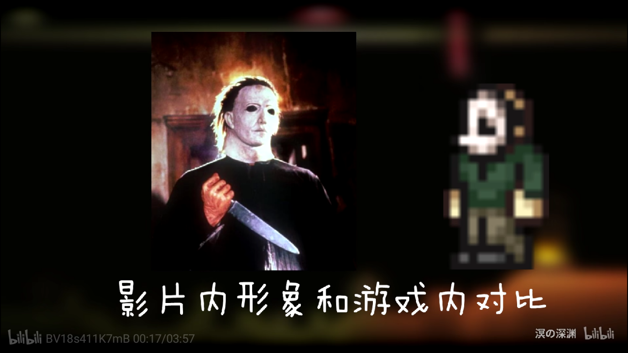 日蚀怪物及其原型