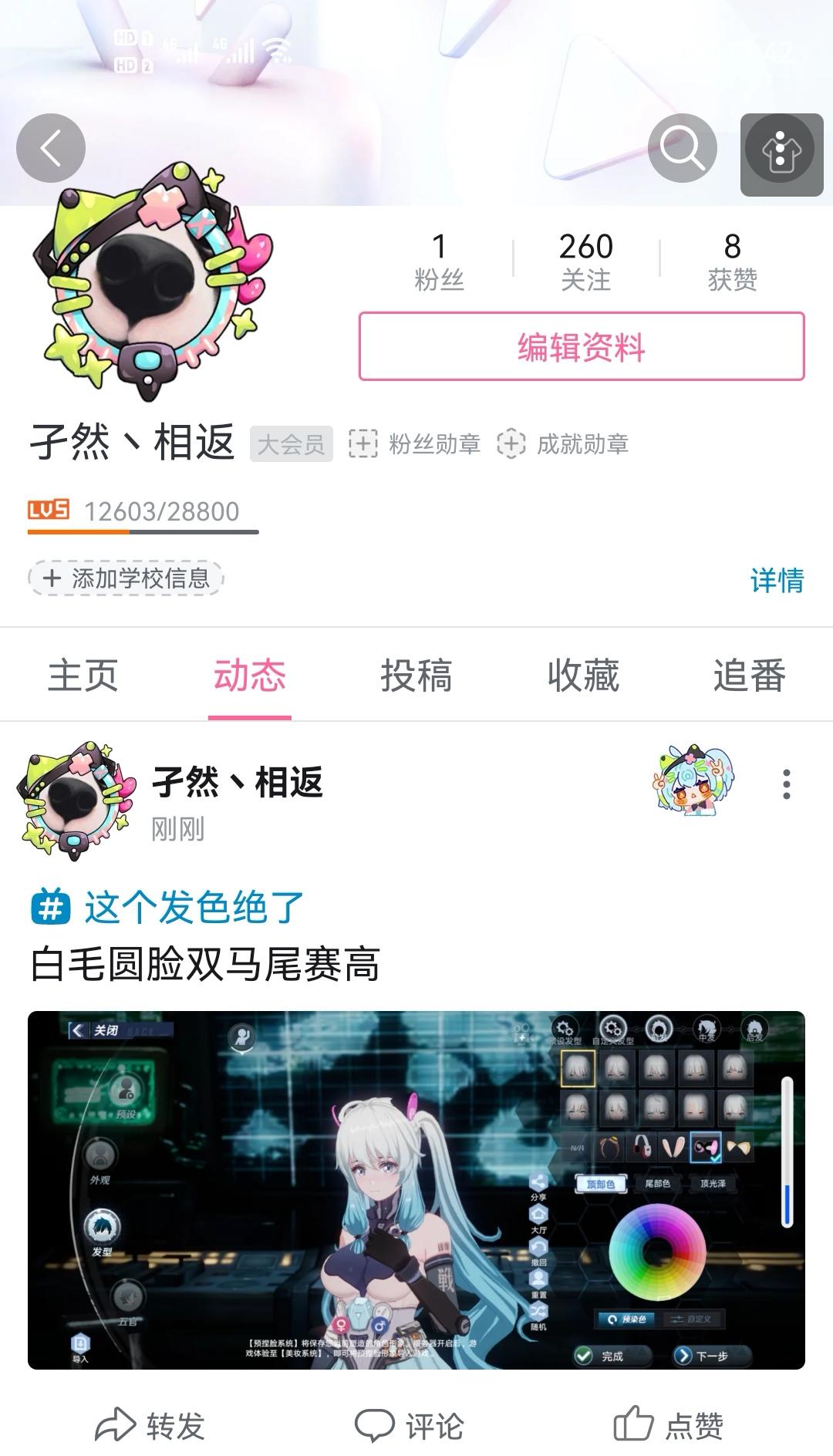 #给塔一个面子#截图