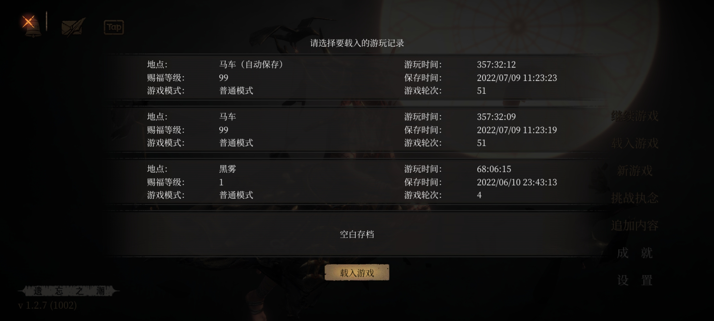 【挑戰50周目】當前進度：51/50|帕斯卡契約 - 第1張