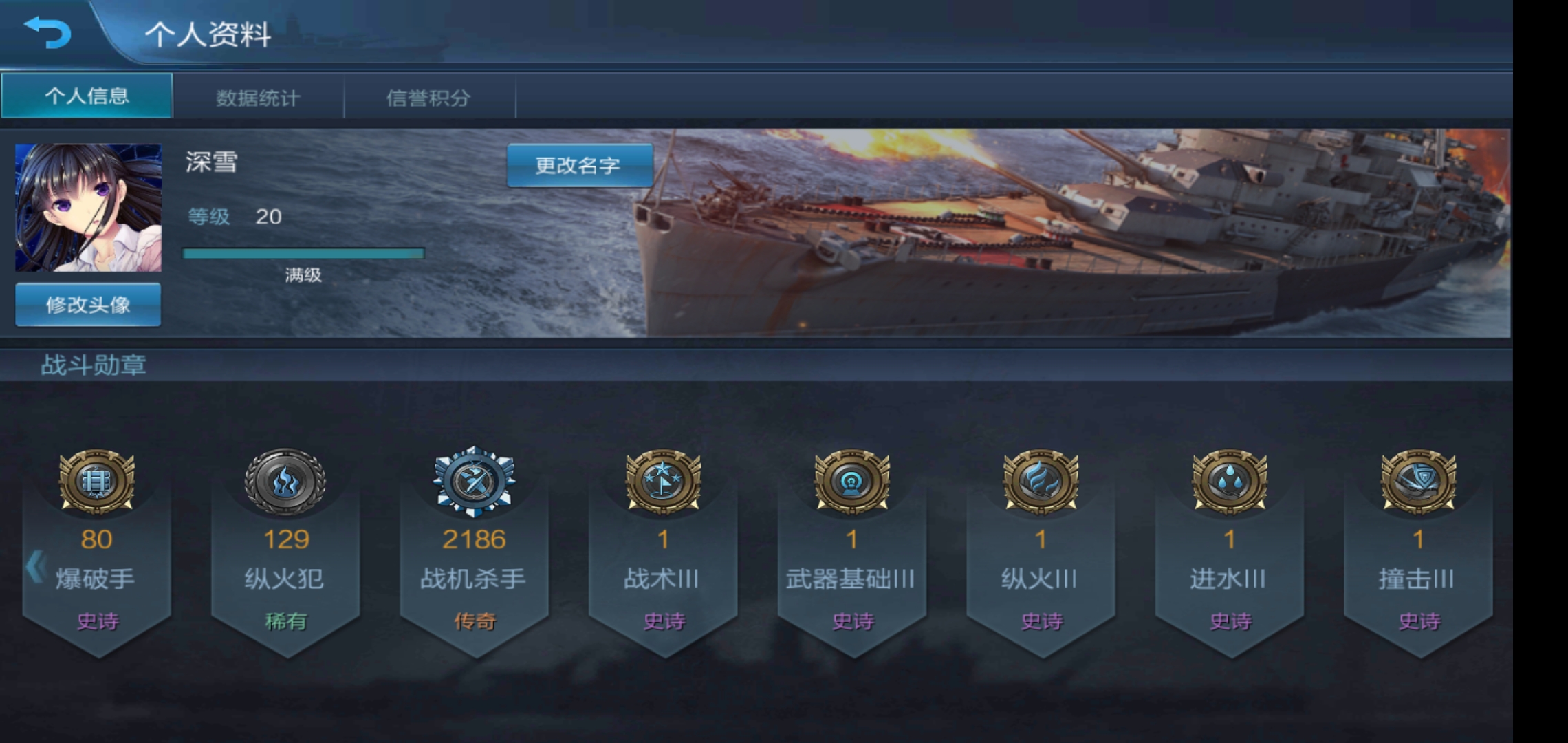 來自某個垃圾萌新的退坑宣言|戰艦聯盟 - 第5張