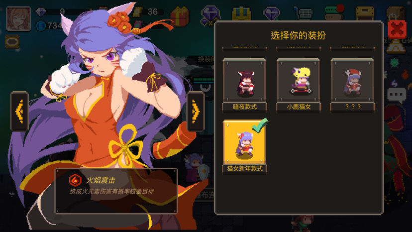 元素地牢修改器版截图