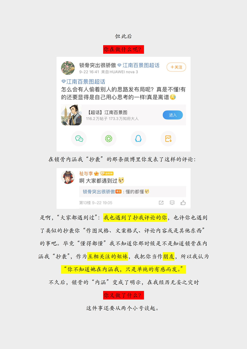 一些闲话家常|江南百景图 - 第2张