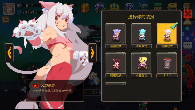 元素地牢修改器版截图