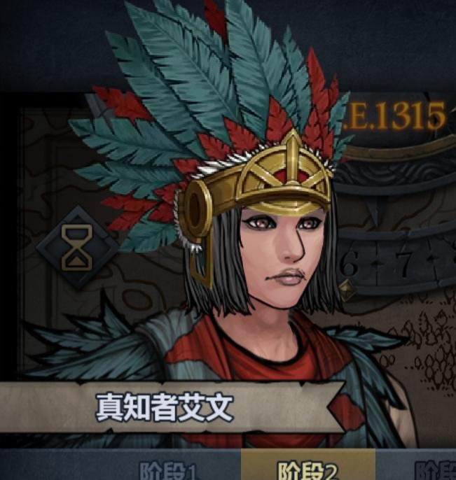 目前游戏中尚未发现有角色佩戴的头饰安装在艾文身上的效果|诸神皇冠 - 第2张