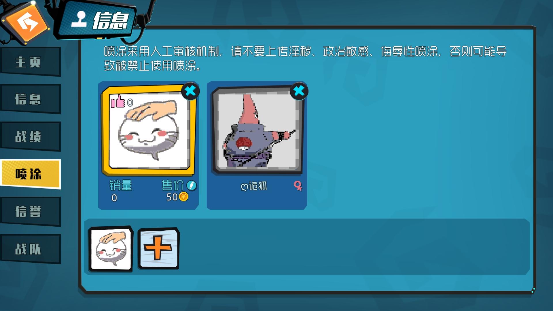 喷涂上新(指菜鸡的第一个作品)