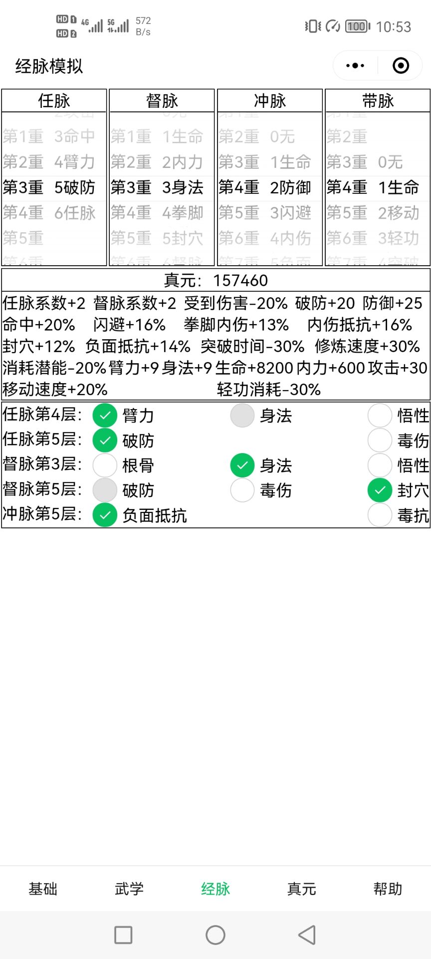 萌新發問帖|暴走英雄壇 - 第3張