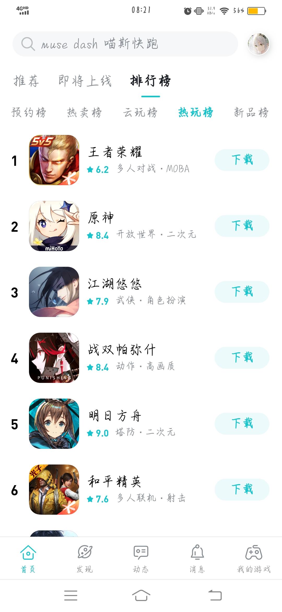 TapTap