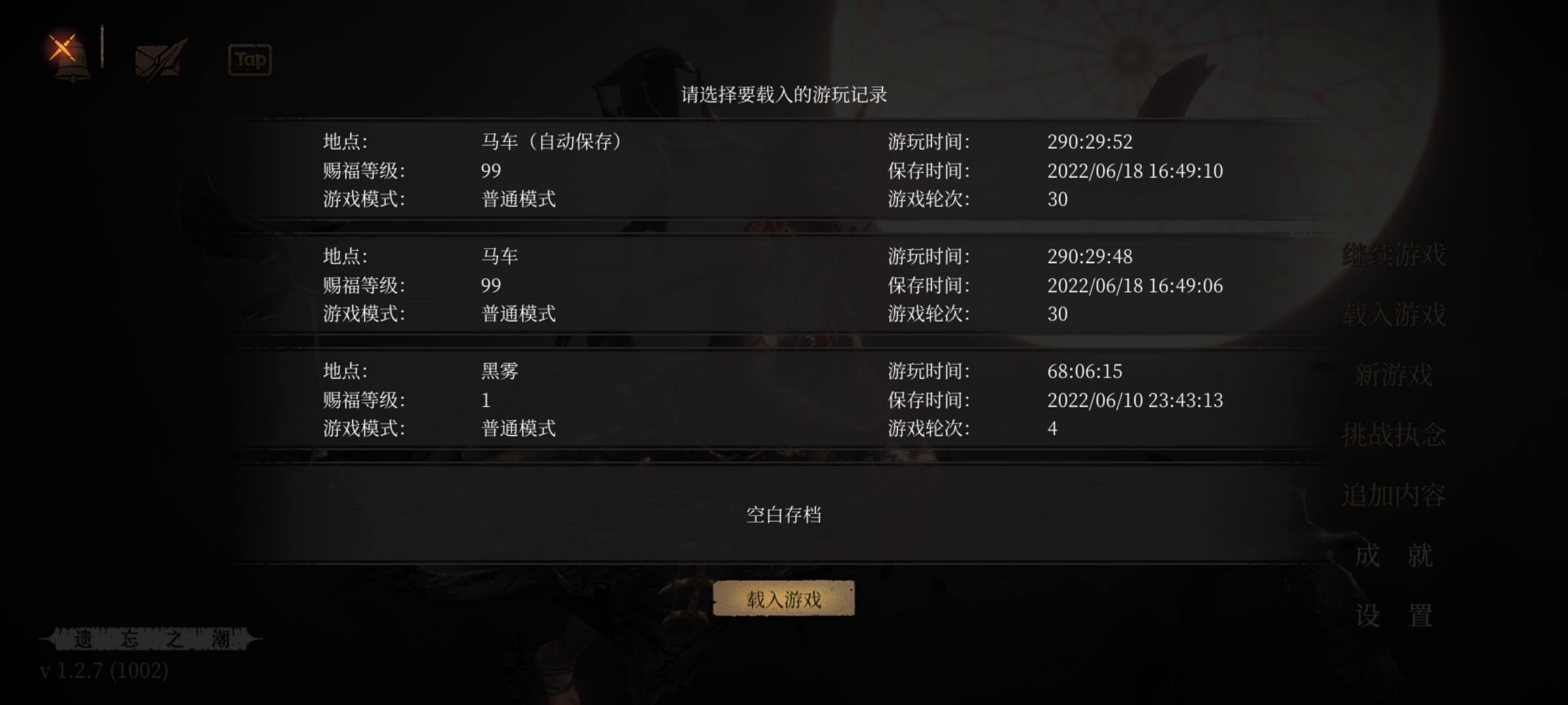 【挑戰50周目】當前進度：51/50|帕斯卡契約 - 第10張