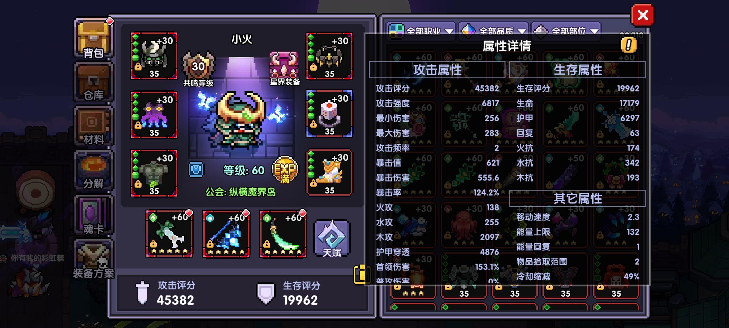 攻略-影战-2021·8·29
