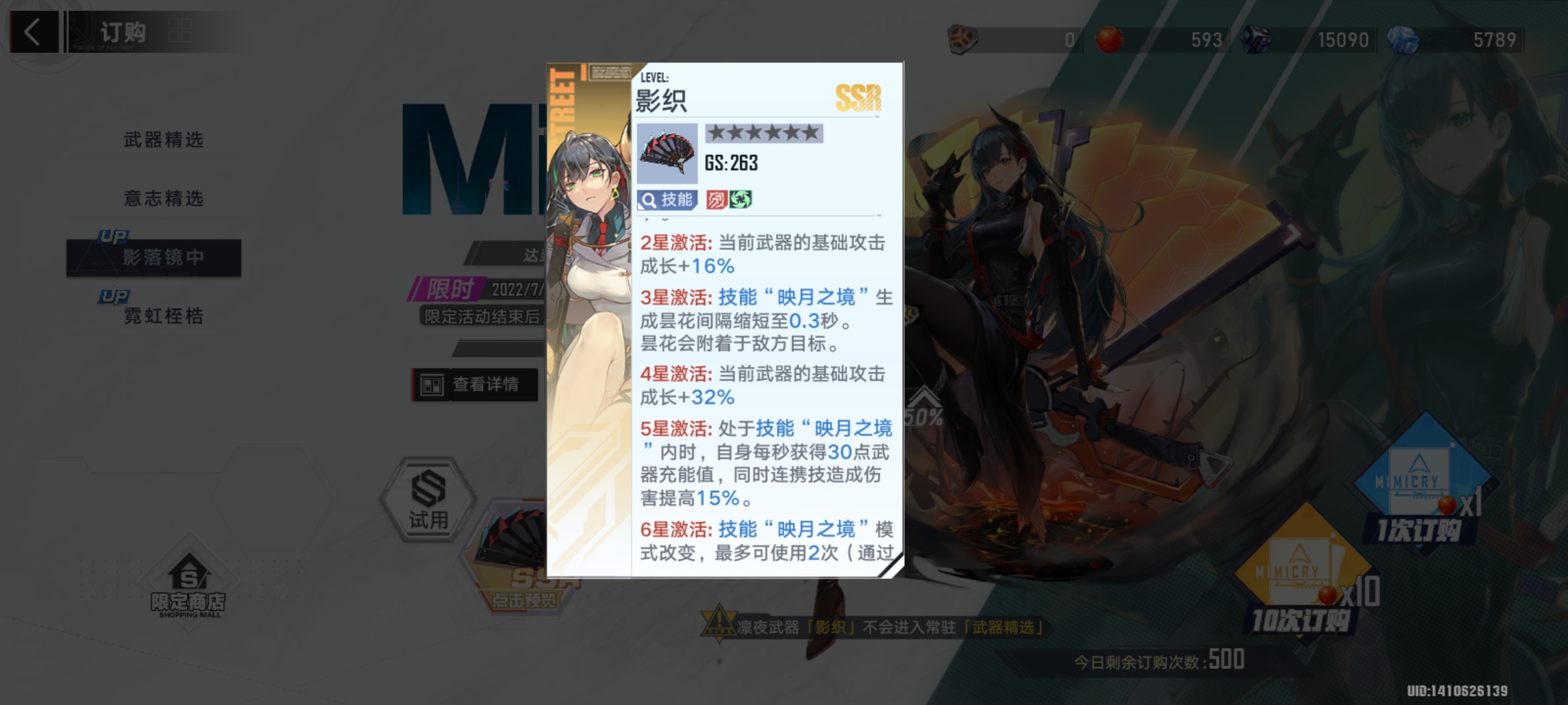 凛夜1.0|幻塔 - 第3张