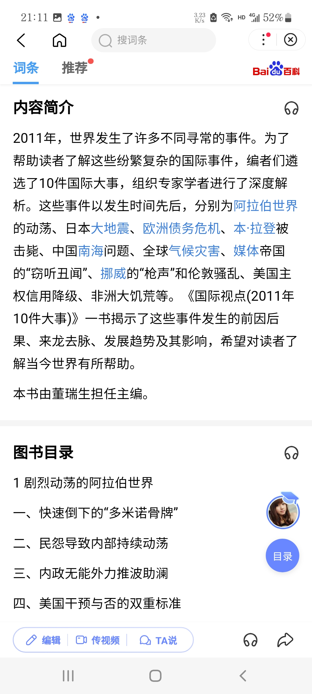 彩蛋解謎，《戰爭2061》英雄商店和新手教程撤離和聯盟中令人細思極恐和深深上癮的基礎設定和建築細節。未來戰爭不僅僅限於未來，過去，現在，未來，未知時間和未知地點無均有可能發生，無論是虛擬程序和真實世界 - 第91張