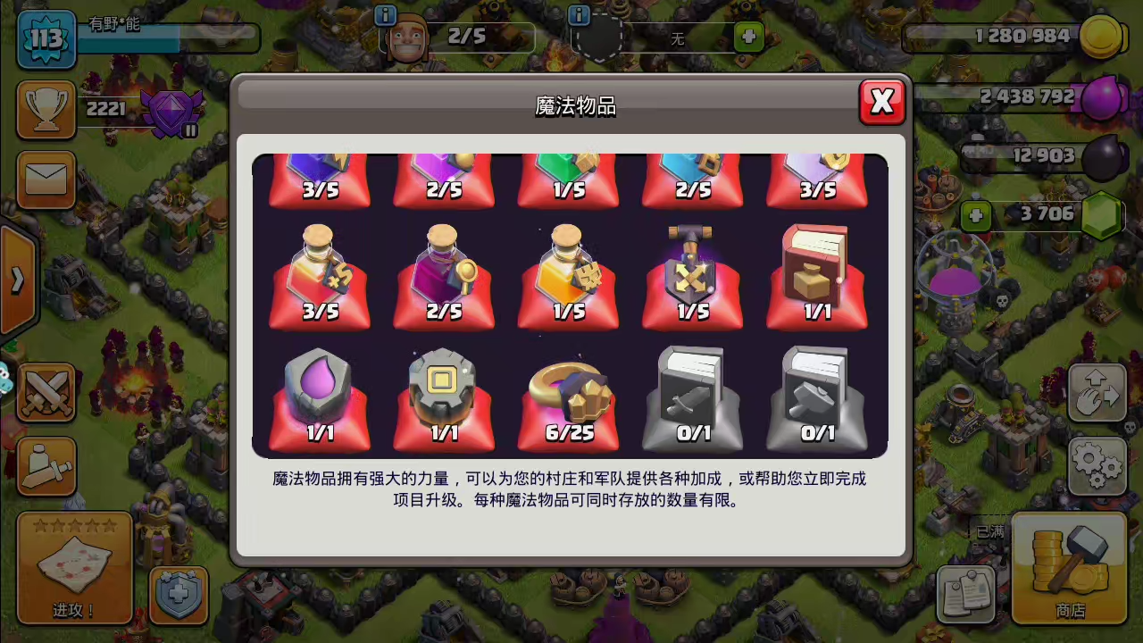 估价（就先估个价而已|部落冲突 (Clash of Clans) - 第3张