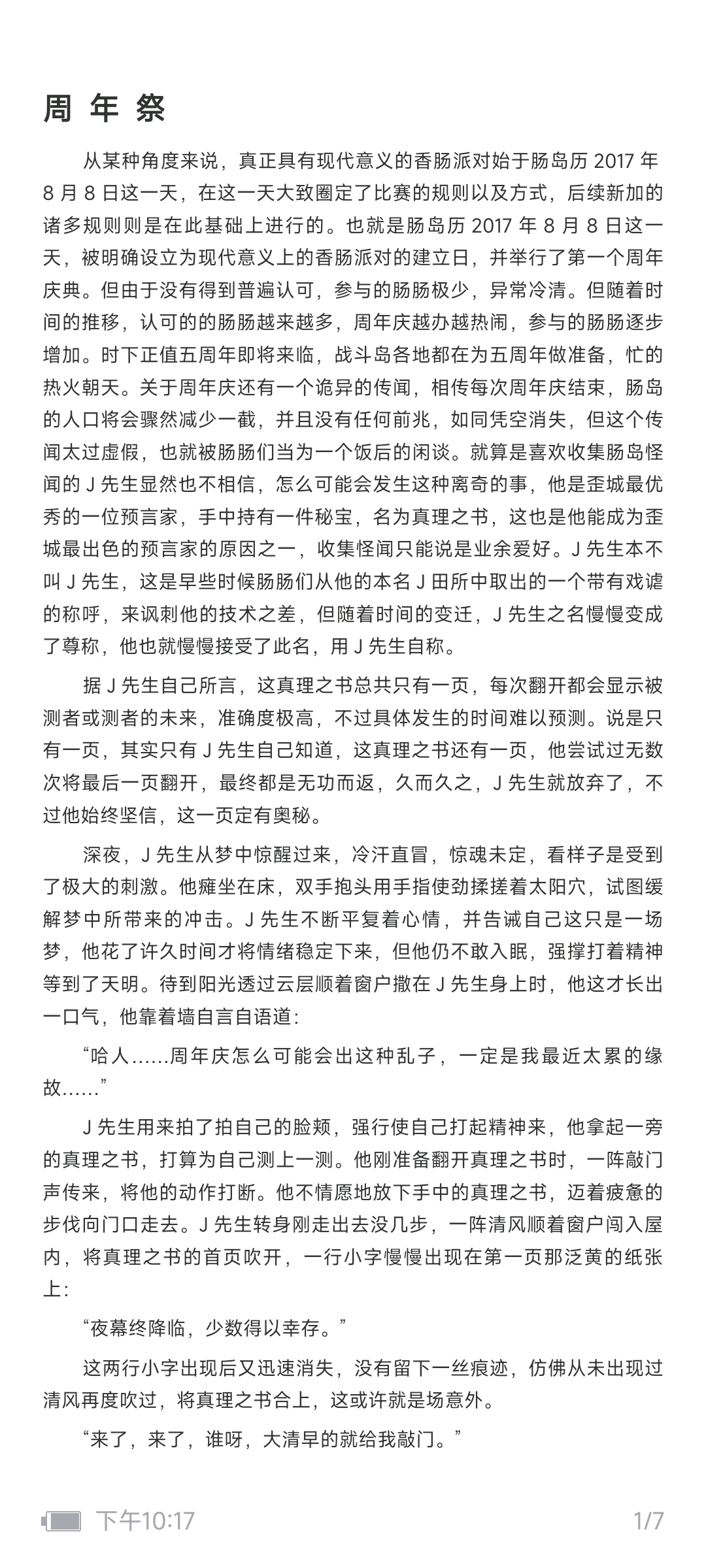 因为最近没啥活了所以整个伪总帖|香肠派对 - 第16张