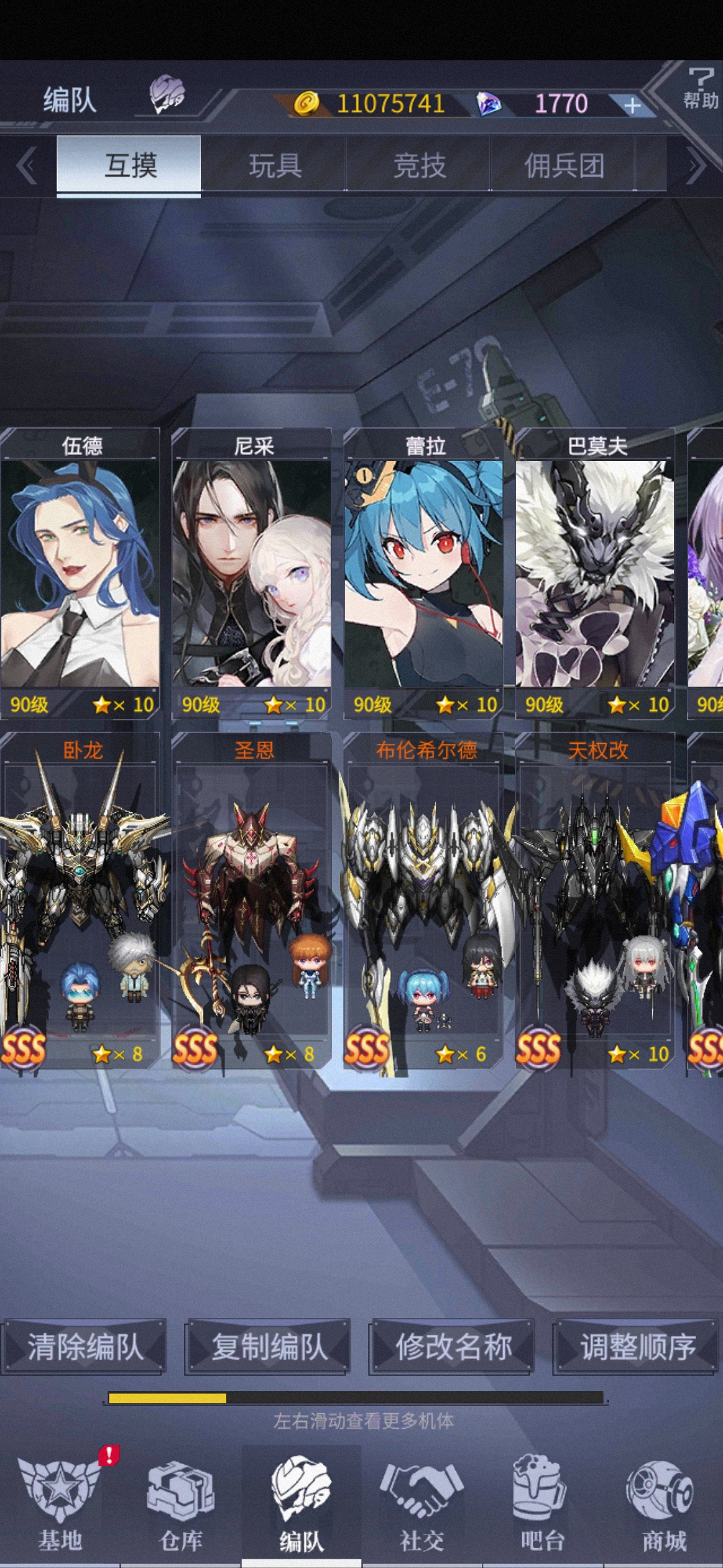 卧龙圣恩互摸 - 机动战队大作战军团/好友招募 | taptap 机动战队大