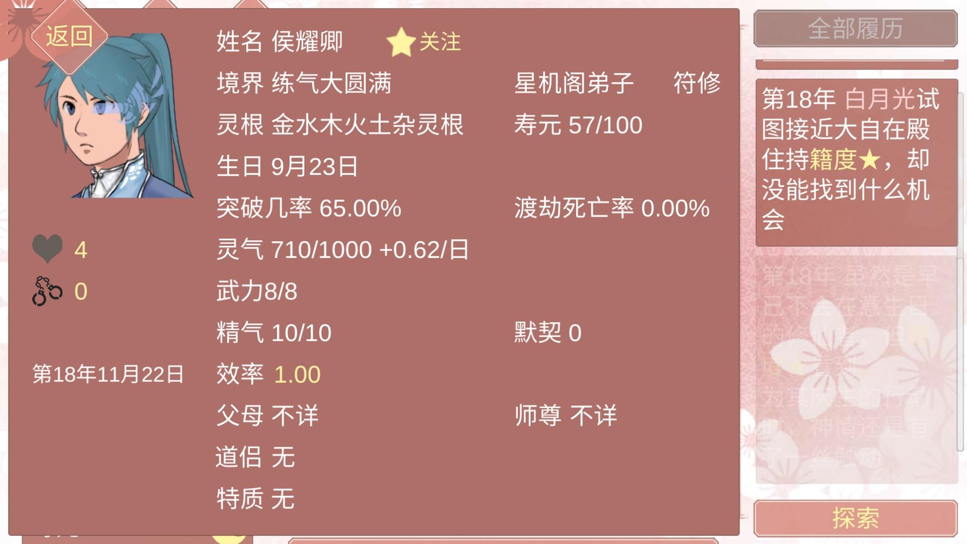 mt修改器眼睛数据