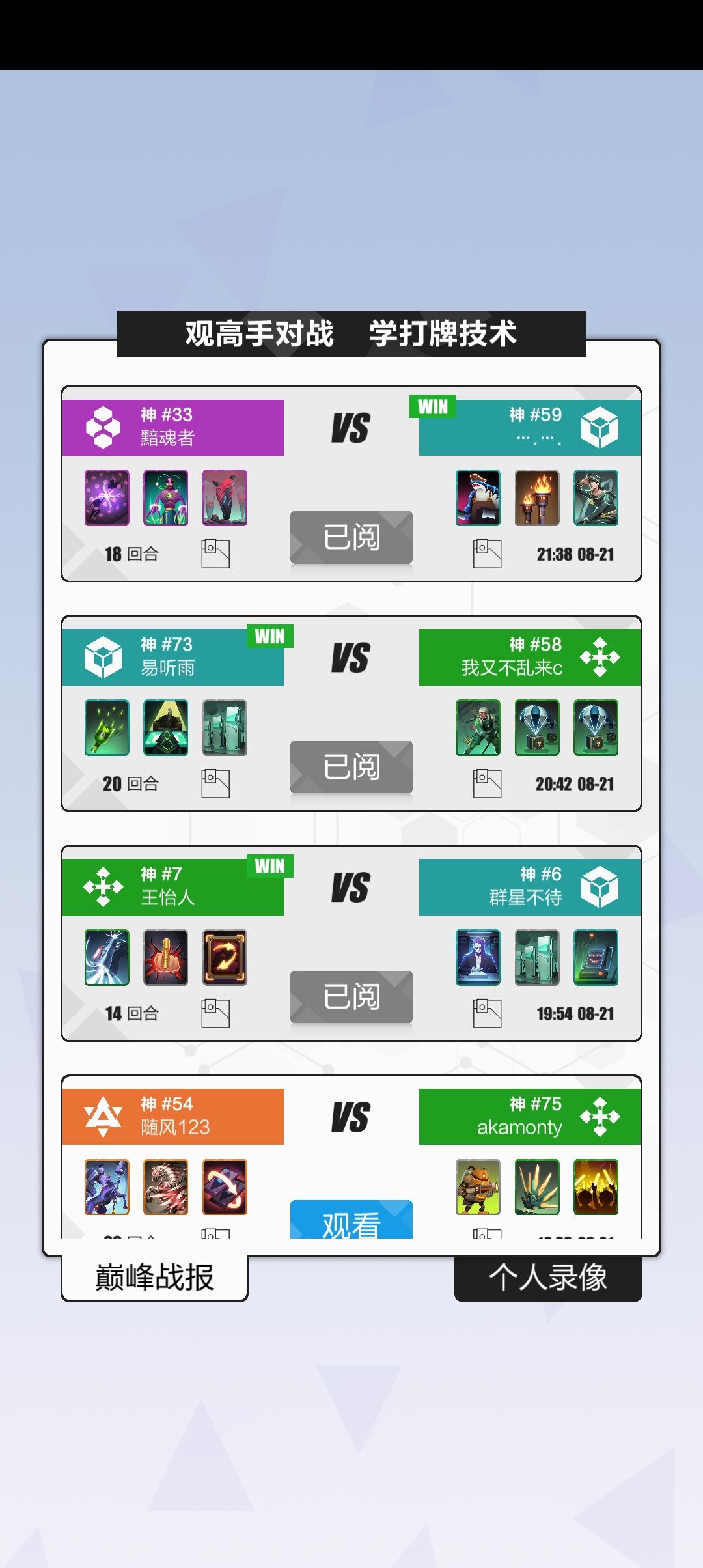 上分必看:多套卡组打出信息差