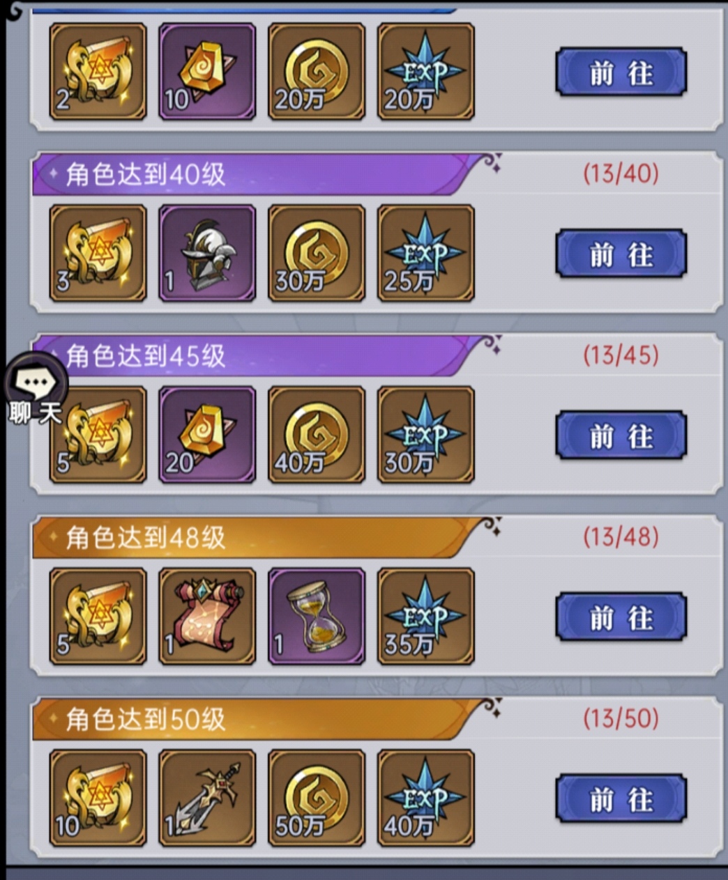 新区部分改动|魔镜物语 - 第13张