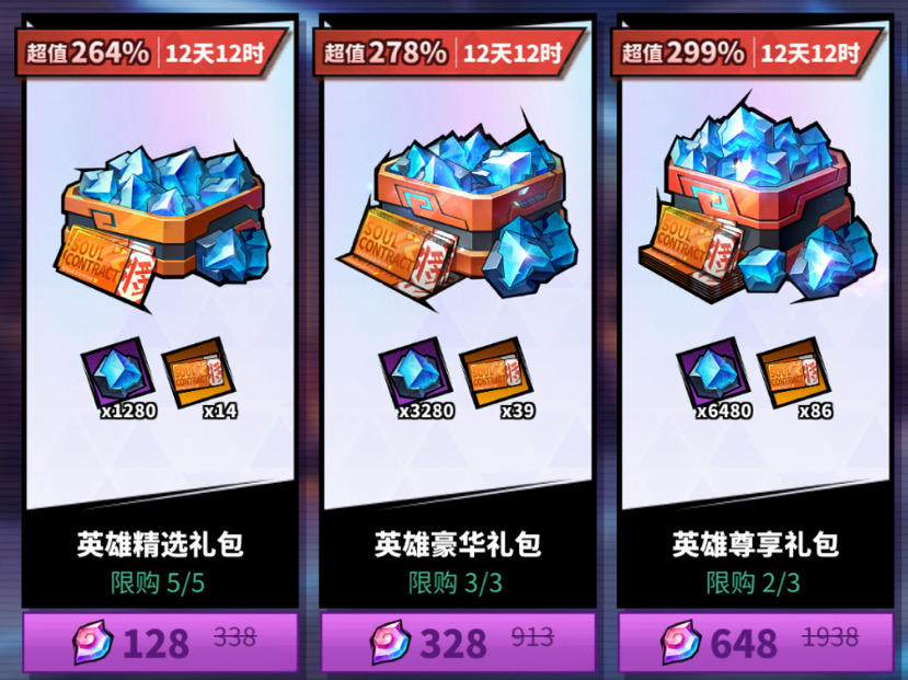 兄弟们，氪金严重，不改快溜。