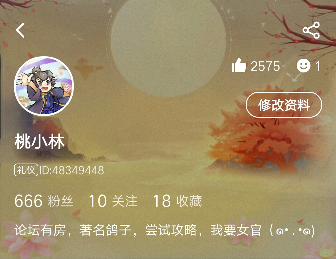 一个桃子的成长 666粉丝纪念 想不想修真综合讨论 Taptap 想不想修真社区