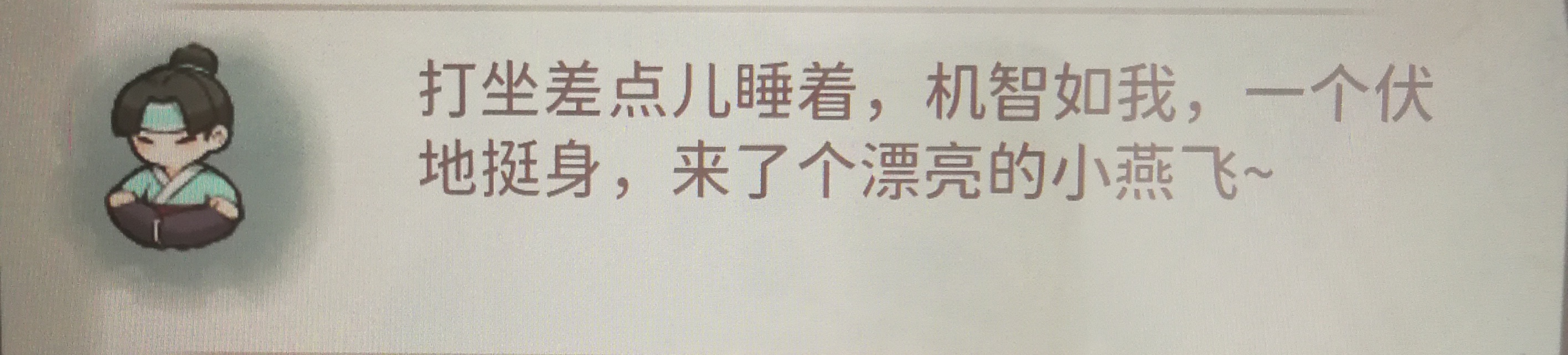 偷窥弟子日志的掌门就是屑！|我的门派 - 第5张