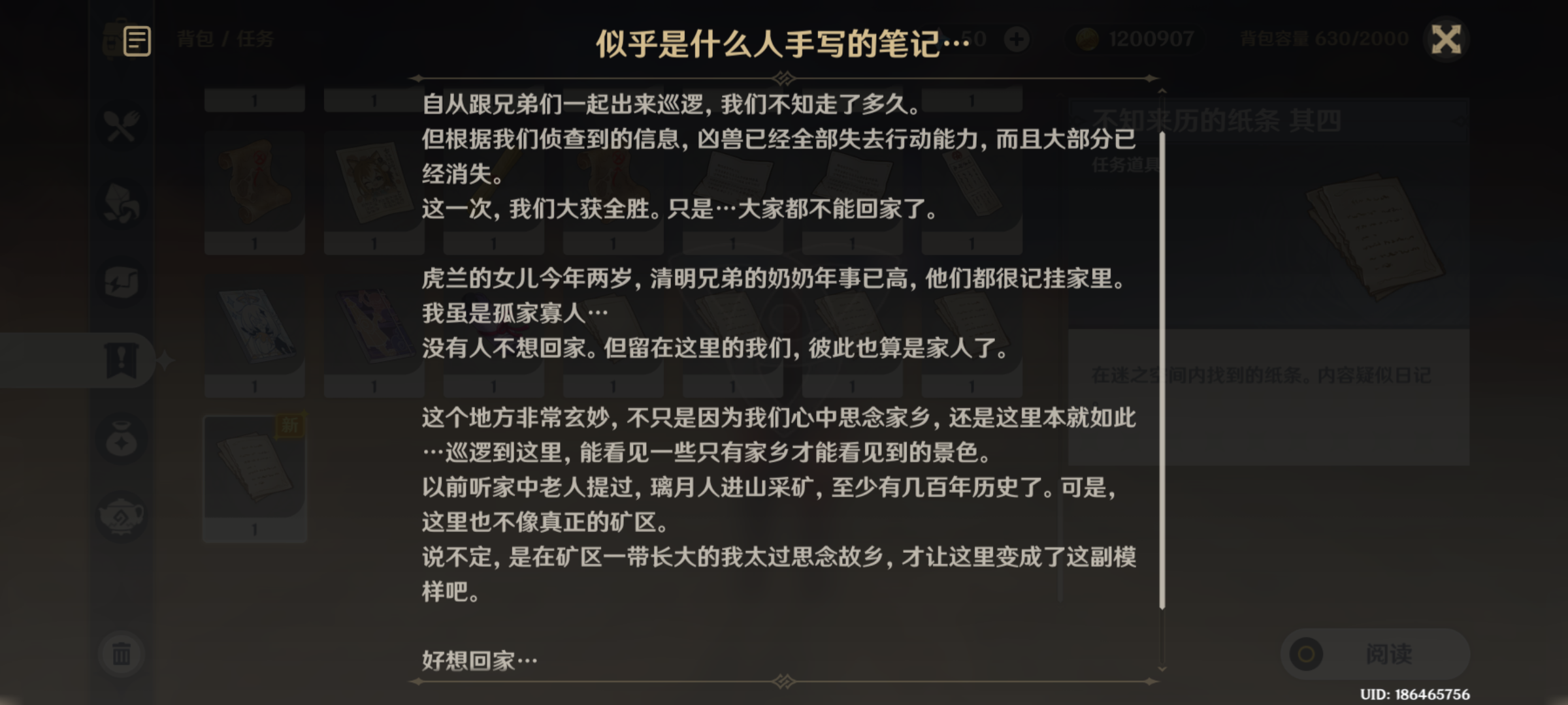 【V2.7攻略】#危途疑踪#穷途末路 迷错幻渺之境 含宝箱收集和纸条收集|原神 - 第18张