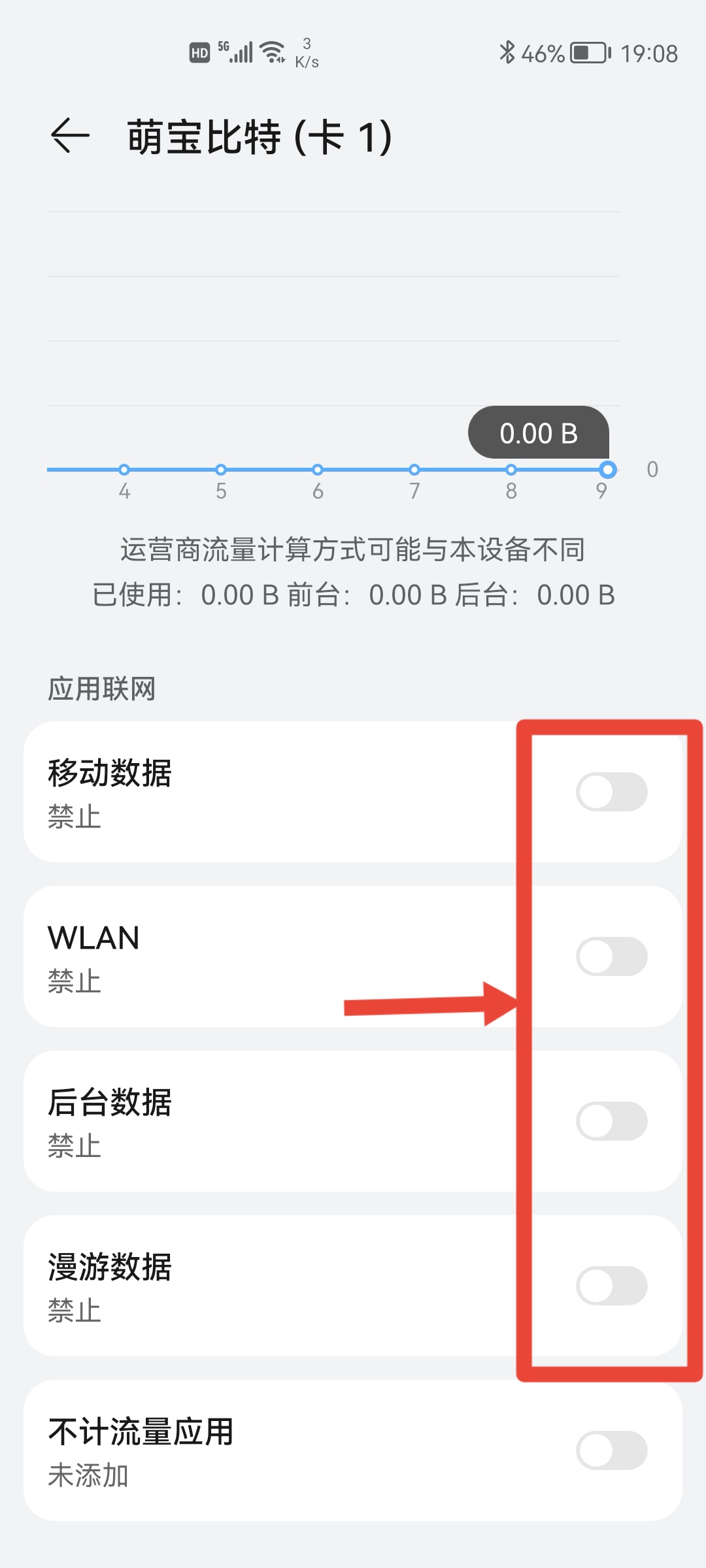 实名用户无法认证的解决方法|萌宝比特 - 第7张