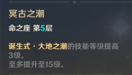 【V2.6攻略】#角色攻略#白垩之子/炼金术师一阿贝多保姆级攻略|原神 - 第8张