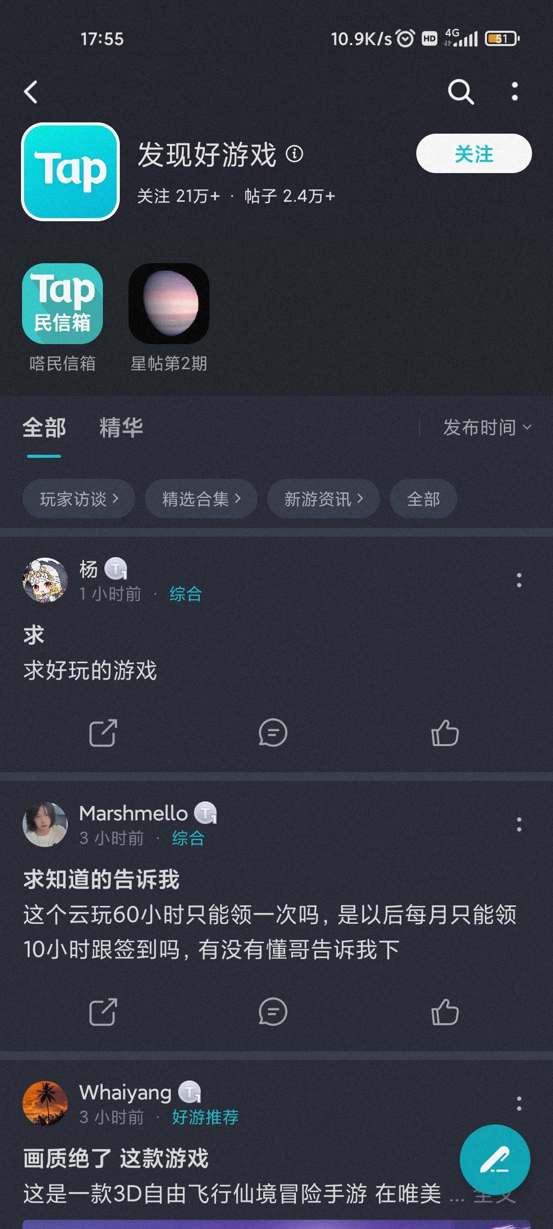 TapTap