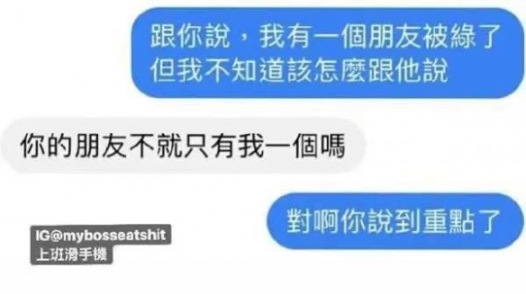 来点沙雕图【78】|来自星尘 - 第2张