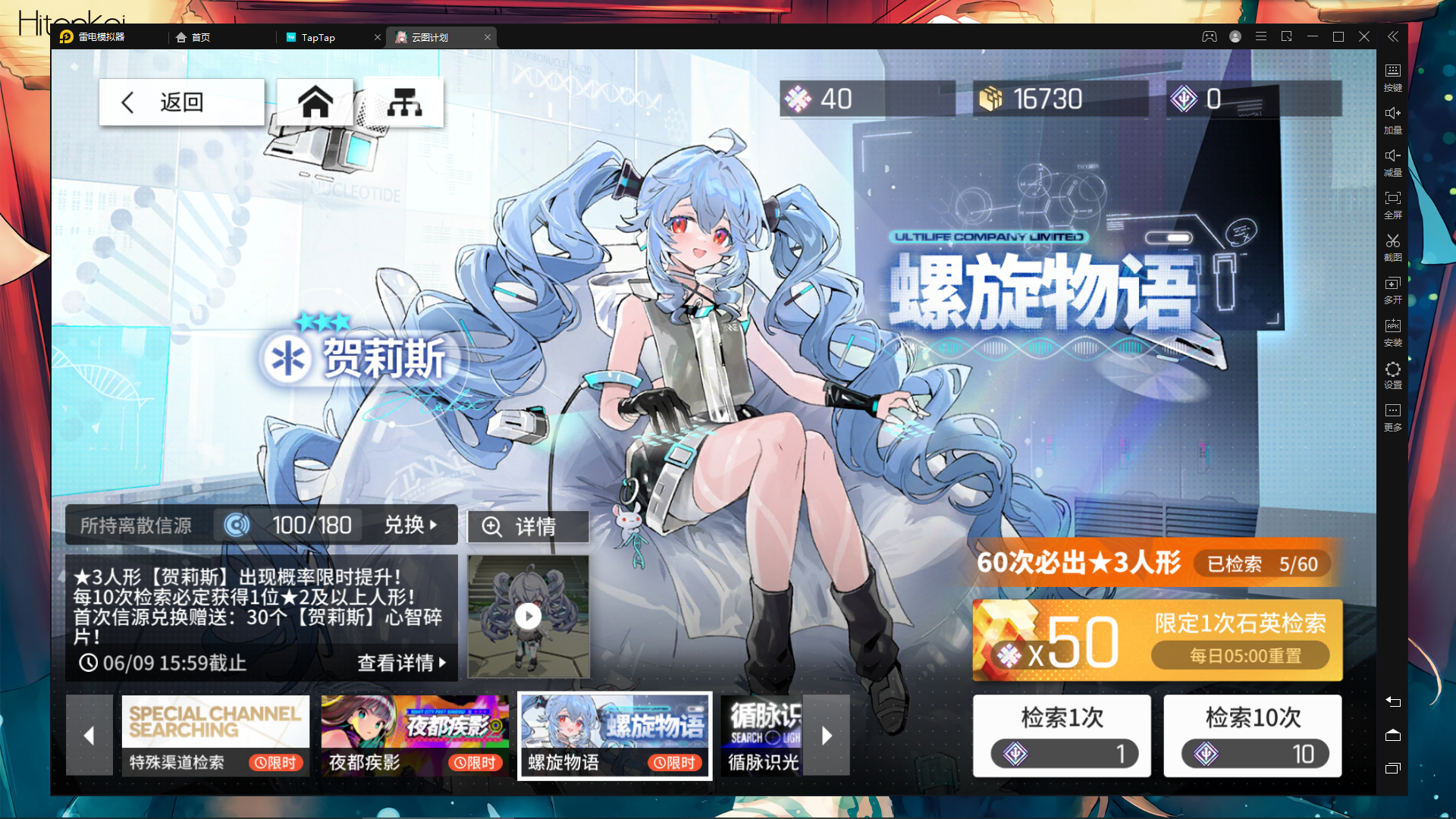 纪念|少女前线：云图计划 - 第2张