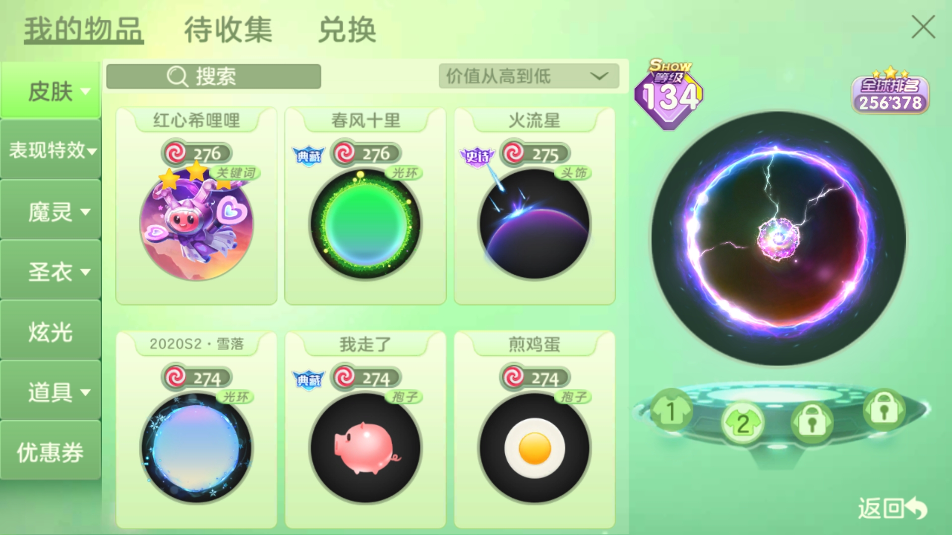 再見！|球球大作戰 - 第37張