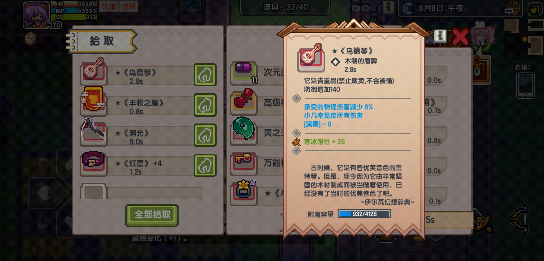 补上野外黑星的最后一块拼图 伊洛纳伊尔瓦福地氵帘洞洞天 Taptap 伊洛纳社区