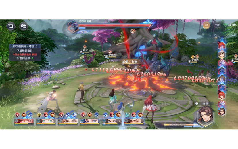 星斗大森林bug截图