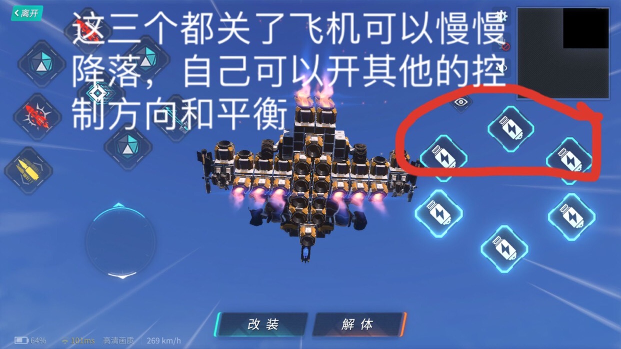 大飞机教程来了！！！