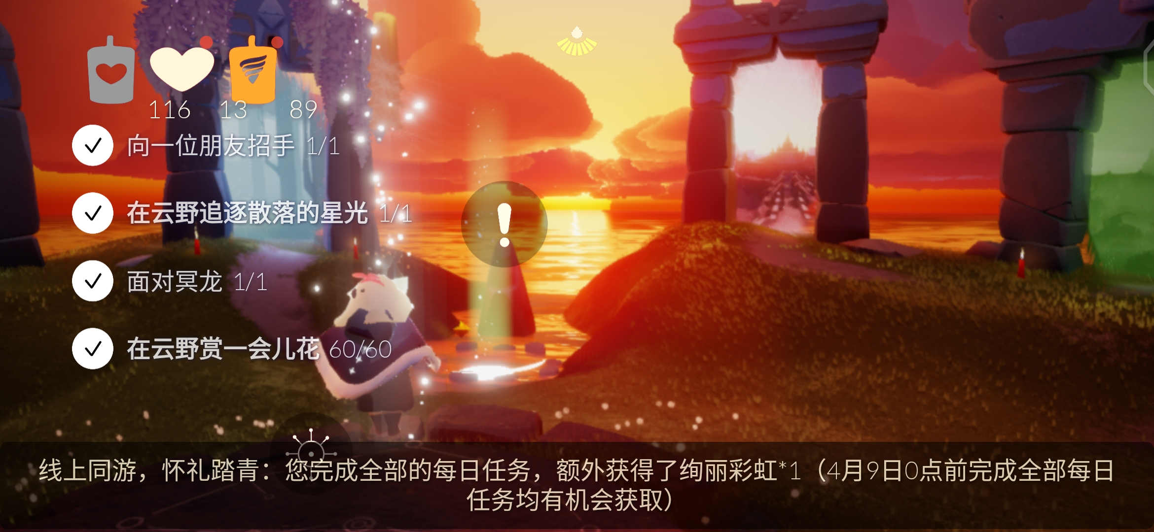 立志成为肝帝的一天🌚|光·遇 - 第7张