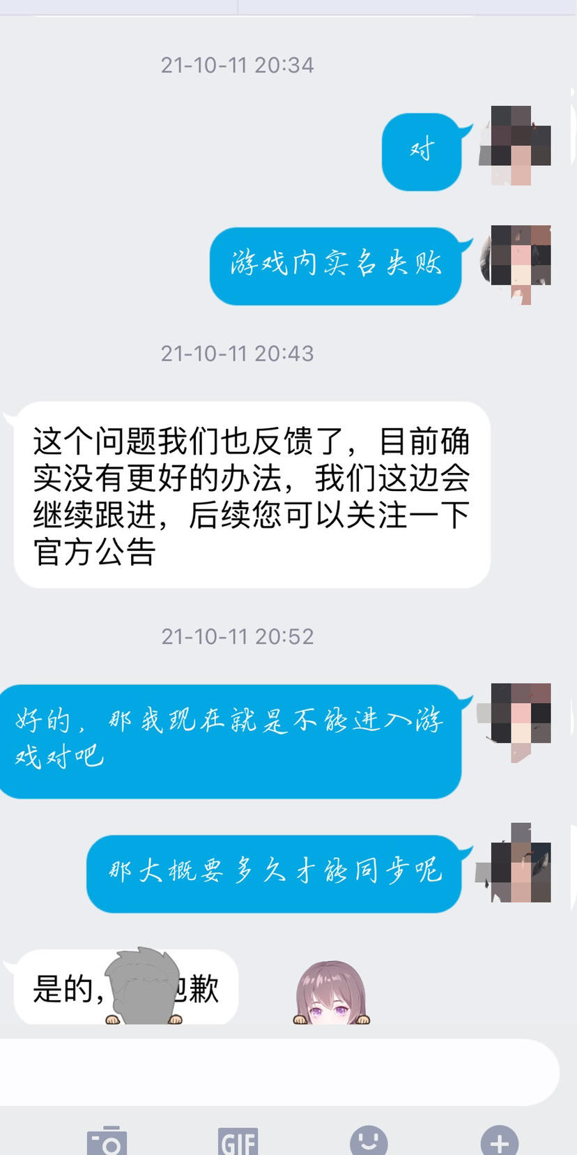 买了这个游戏四个月了，就是不能玩