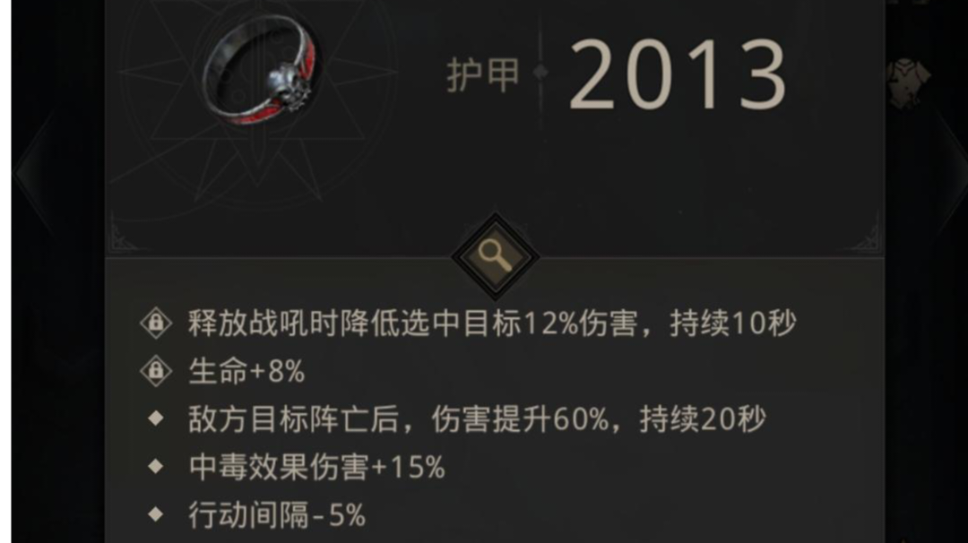 分享下队伍六个成员首饰位词条分配思路