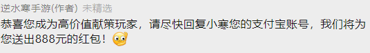 【游戏故事】我与逆水寒的四年长跑 - 第3张