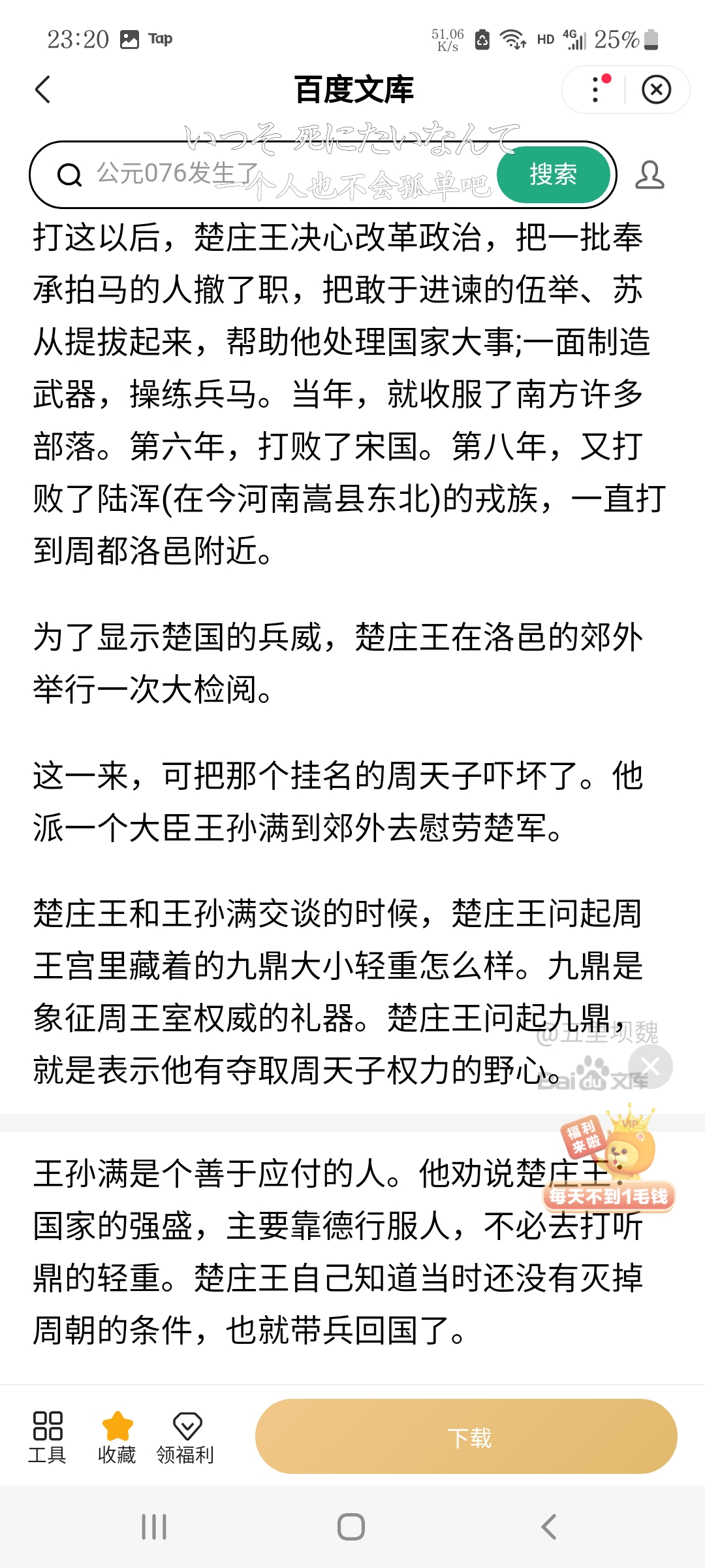 彩蛋解谜，《战争2061》英雄商店和新手教程撤离和联盟中令人细思极恐和深深上瘾的基础设定和建筑细节。未来战争不仅仅限于未来，过去，现在，未来，未知时间和未知地点无均有可能发生，无论是虚拟程序和真实世界 - 第84张