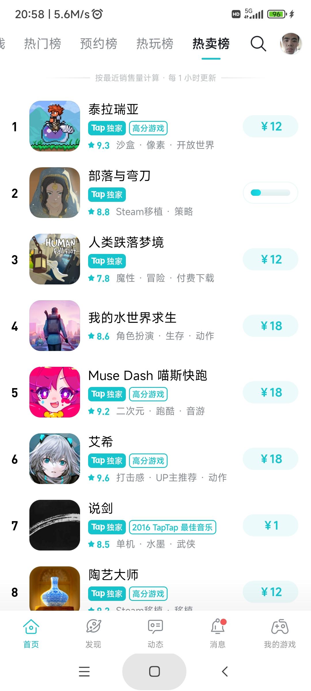 TapTap