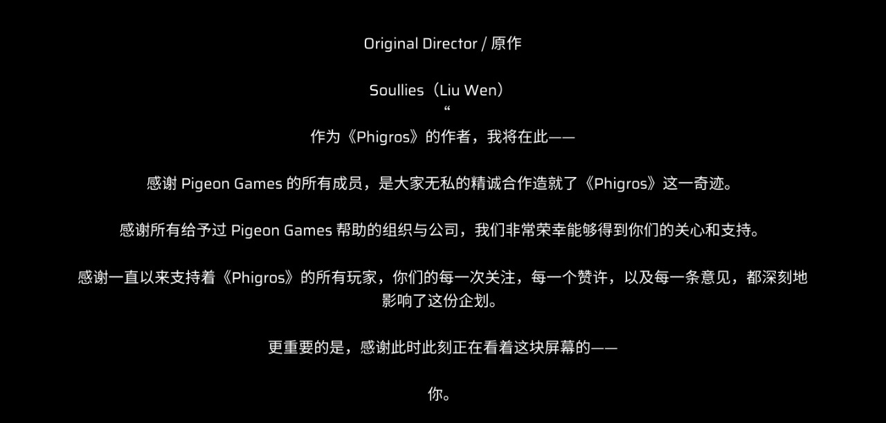 Phigros隐藏曲（魔王曲）解锁教程（2.10） - 第25张