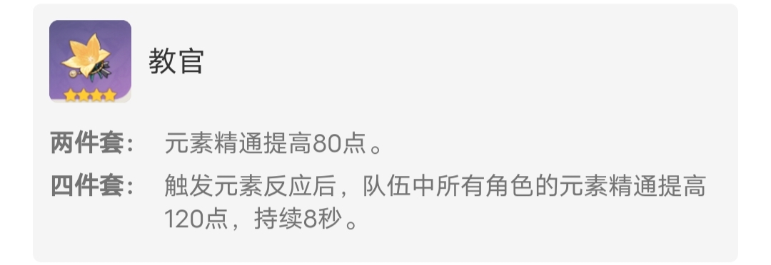 原神萌新必练角色——丽莎 - 第4张