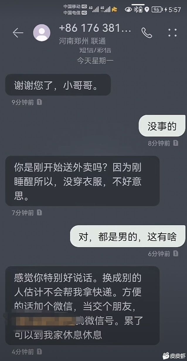 今日🌿图（195）|明日方舟 - 第3张