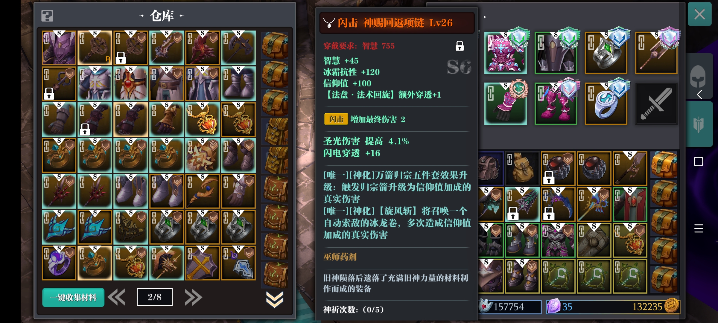 想轉職了|魔淵之刃 - 第7張