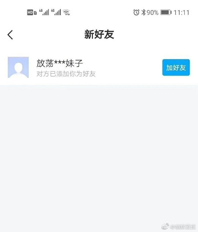 来点沙雕图【76】|来自星尘 - 第18张